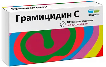 Грамицидин С