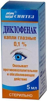 Диклофенак