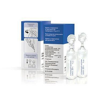 Сульфацетамид