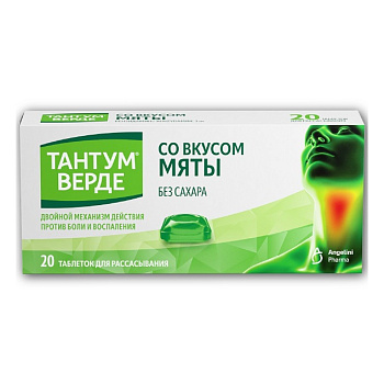 Бензидамин