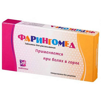 Фарингомед таблетки, 20 шт. 