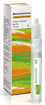 Дексаметазон