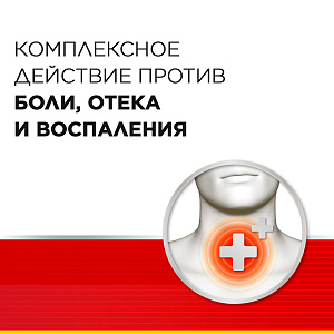 Фото Флурбипрофен