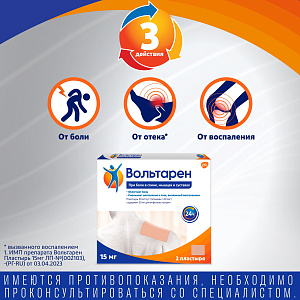 Фото Диклофенак