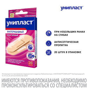 Фото Лейкопластыри набор