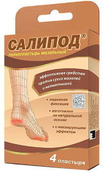 Салипод, набор мозольных лейкопластырей, 4 шт.