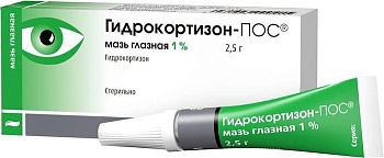 Гидрокортизон-ПОС, мазь глазная 1%, 2.5 г 