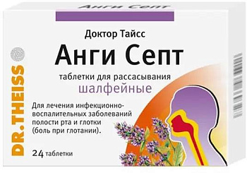 Анетол