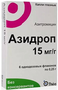 Азитромицин