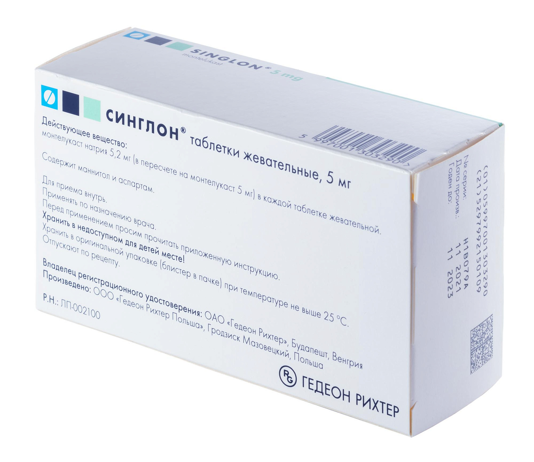 Упаковка препарата Синглон, таблетки жевательные 5 мг, 28 шт.