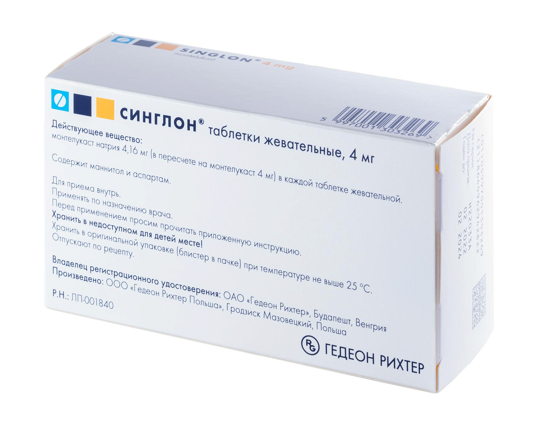 Упаковка препарата Синглон, таблетки жевательные 4 мг, 28 шт.