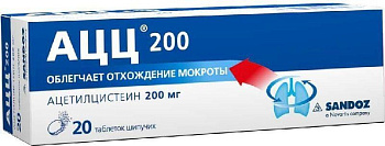 АЦЦ 200, таблетки шипучие 200 мг, 20 шт. 