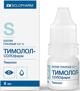 Тимолол-СОЛОфарм, капли глазные 0.5%, 5 мл 