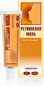 Фото Ретиноевая мазь