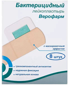 Лейкопластырь бактерицидный (ткань, бежевый), 8 шт.