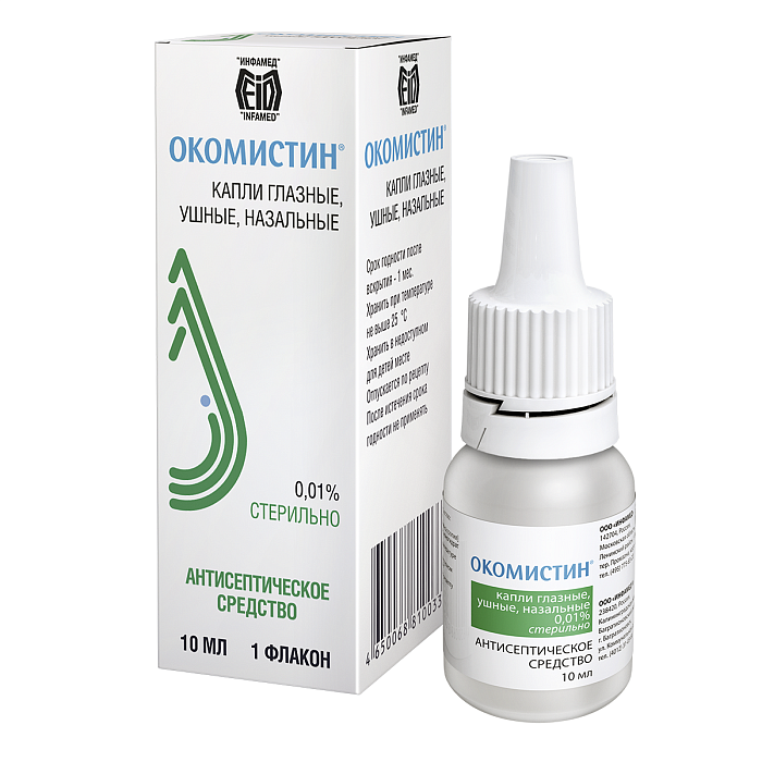 Окомистин, капли глазные/назальные/ушные 0.01%, 10 мл 