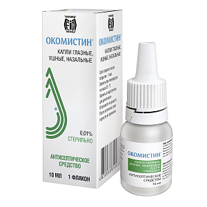 Фото Окомистин