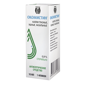 Фото Окомистин