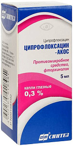 Фото Ципрофлоксацин