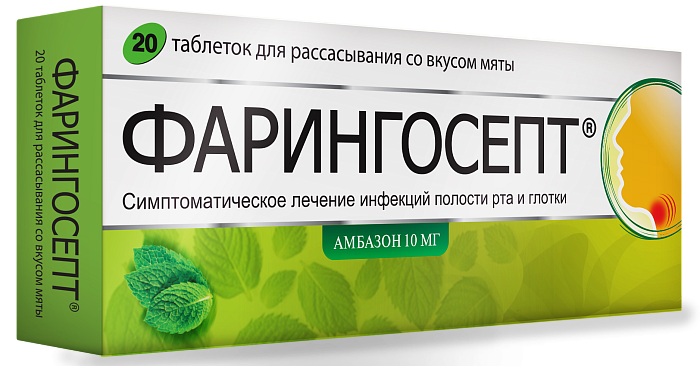 Фарингосепт, таблетки для рассасывания (мята) 10 мг, 20 шт. 