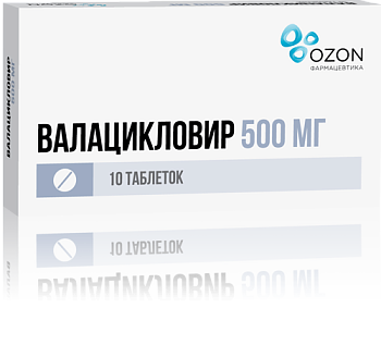 Валацикловир, таблетки покрытые пленочной оболочкой 500 мг (Озон), 10 шт. 