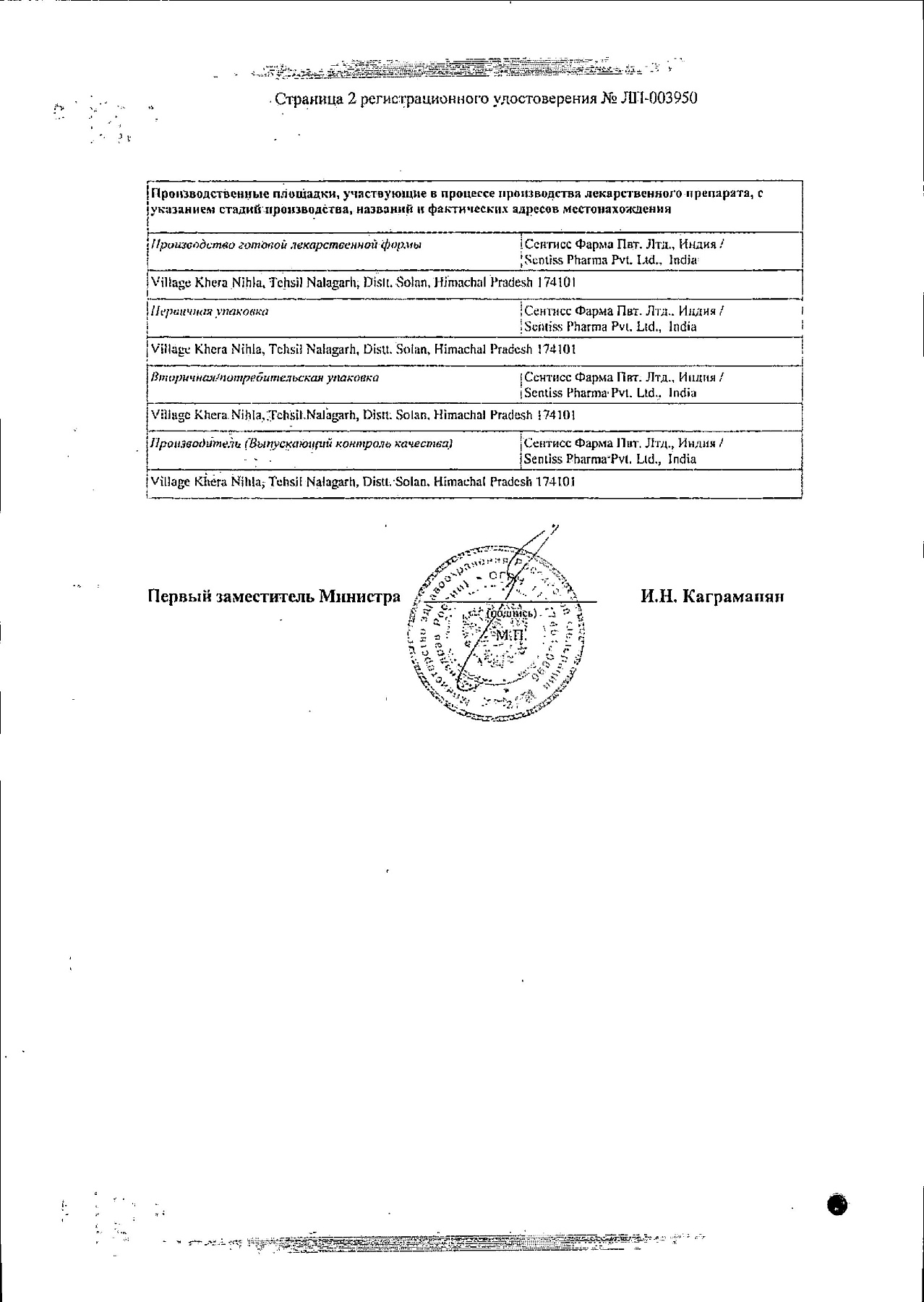 Сертификат на Визаллергол, капли глазные 0.2% 2.5 мл, 1 шт.