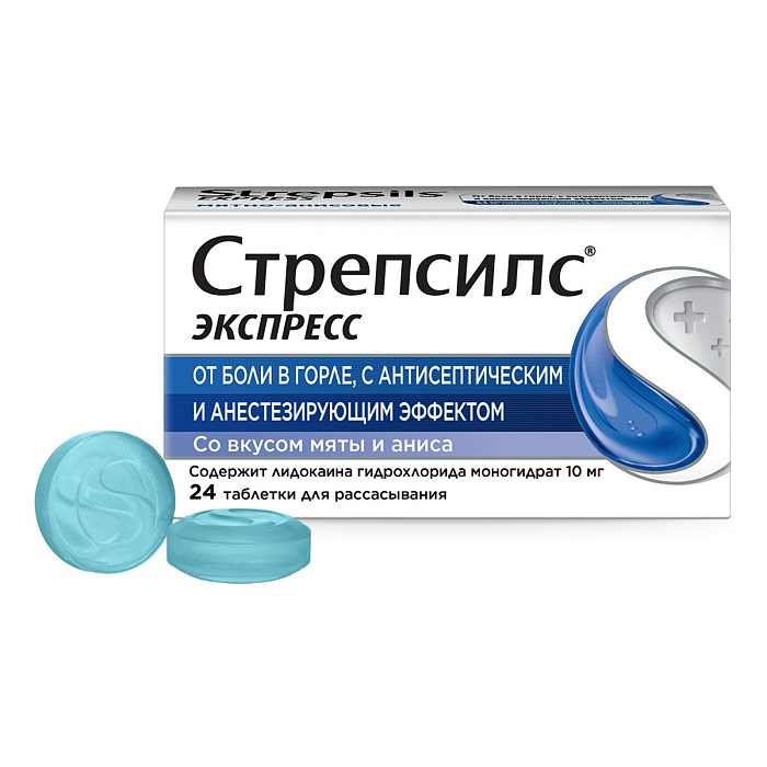 Стрепсилс Экспресс, таблетки для рассасывания, 24 шт. 