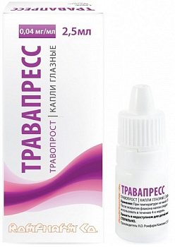 Травопрост