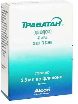 Травопрост