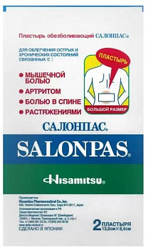 Салонпас, пластырь обезболивающий 13 х 8.4 см, 2 шт.
