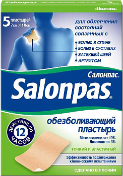 Салонпас Pain Relief Patch, пластырь обезболивающий, 7 см х 10 см, 5 шт.