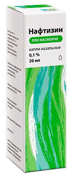 Нафазолин