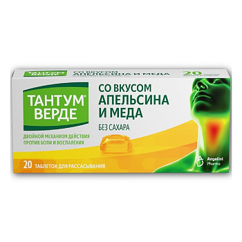 Бензидамин