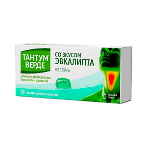 Фото Тантум Верде