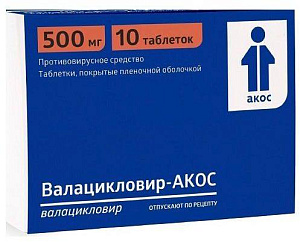 Фото Валацикловир
