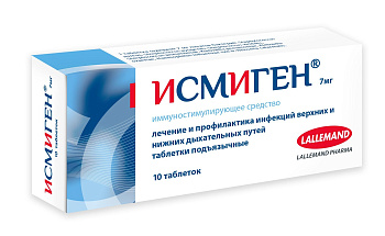 Исмиген, таблетки подъязычные 7 мг, 10 шт. 