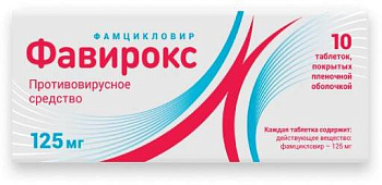 Фавирокс, таблетки покрыт. плен. об. 125 мг, 10 шт. 