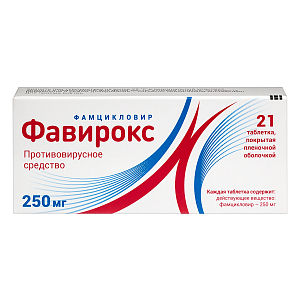 Фото Фавирокс