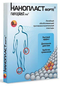 Нанопласт Форте, лейкопластырь 3 см х 8 см, 9 шт.