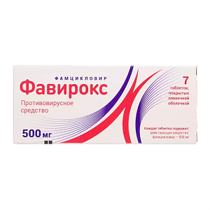 Фото Фавирокс