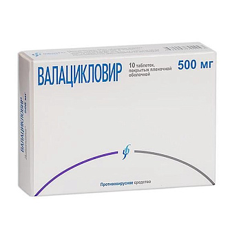 Валацикловир, таблетки в пленочной оболочке 500мг, 10 шт. 