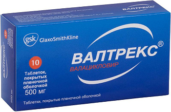 Валтрекс, таблетки покрыт. плен. об. 500 мг, 10 шт. 