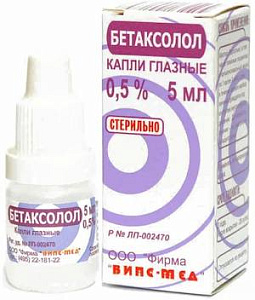 Фото Бетаксолол