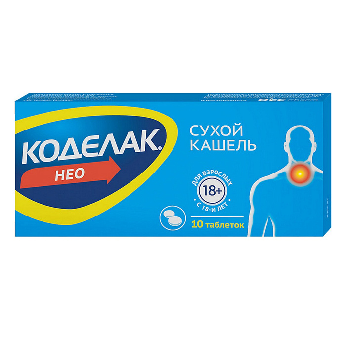 Коделак Нео, таблетки покрыт. плен. об. 50 мг, 10 шт. 