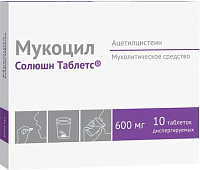 Фото Мукоцил Солюшн Таблетс, таблетки растворимые 600 мг, 10 шт. Фото Мукоцил Солюшн Таблетс, таблетки растворимые 600 мг, 10 шт.