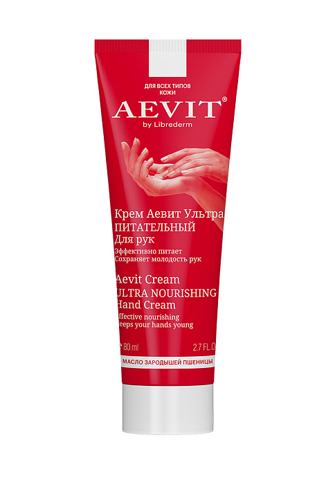 Либридерм Аевит, крем для рук ультрапитательный, 80 мл