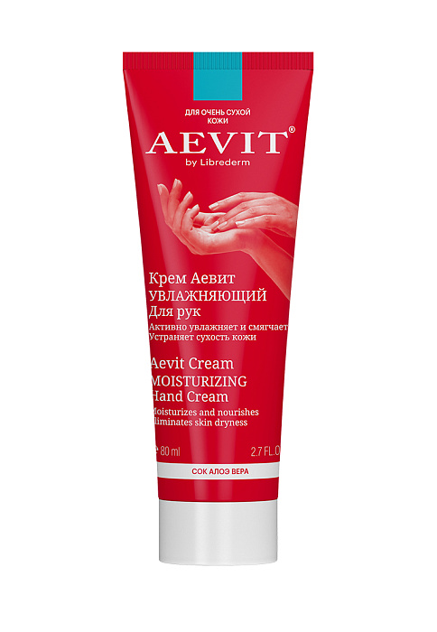 Либридерм Аевит, крем для рук увлажняющий, 80 мл