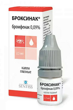 Броксинак, капли глазные 0.09%, 2.5 мл 