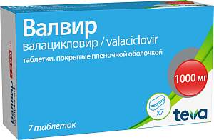 Фото Валвир