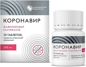 Фото Фавипиравир